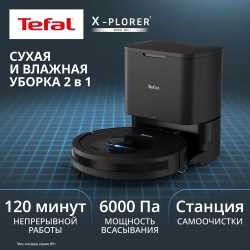 Робот-пылесос Tefal X-PLORER Serie 85+ RG87D5WH