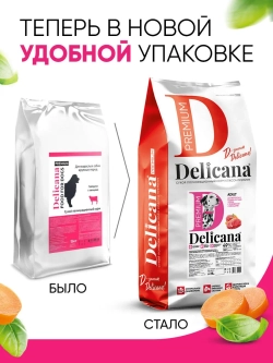 Delicana сухой полнорационный корм для взрослых собак круп пород, говядина с овощами, 18кг