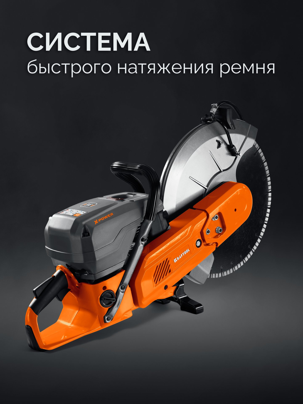 Бензорез по бетону (бетонорез) диск 400 мм в комплекте KRAFTOOL K970-16 H