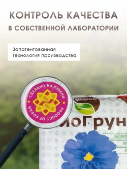 Грунт для цветов комнатных и растений 5л