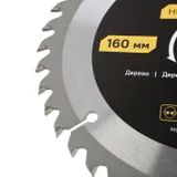 Пильный диск по дереву ArmorPiercing 160x20/16мм, 40 зубьев, Штурм — фото 5