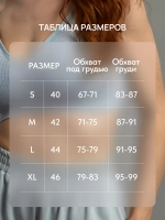 Бюстгальтер для беременных и кормящих мам