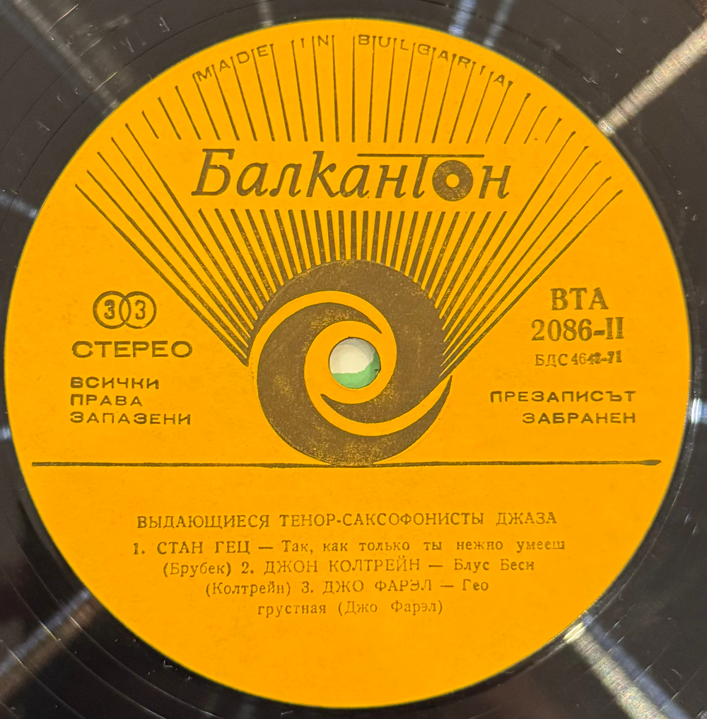 Виниловая пластинка Сборник Famous Jazz Tenor-Saxophone Players LP