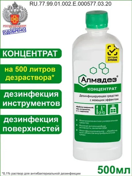 Дезинфицирующее средство для инструментов маникюра