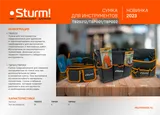 Сумка для инструментов на пояс Sturm! TBP002 — фото 2