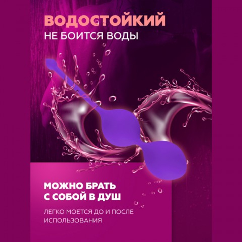 Вагинальные шарики Alive U-Tone фиолетовые