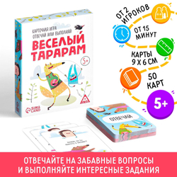 Настольная игра Отвечай или выполняй Веселый тарарам