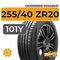 Goodride Solmax1 255/40 ZR20 101Y XL
