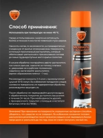 Автоконсервант порогов "Мовиль Бронза" ELTRANS 1000 мл