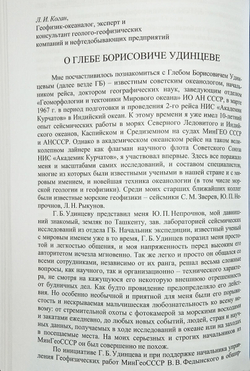 Исповедь сына века (у1)