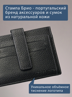 162 - Обложка для документов Stampa Brio