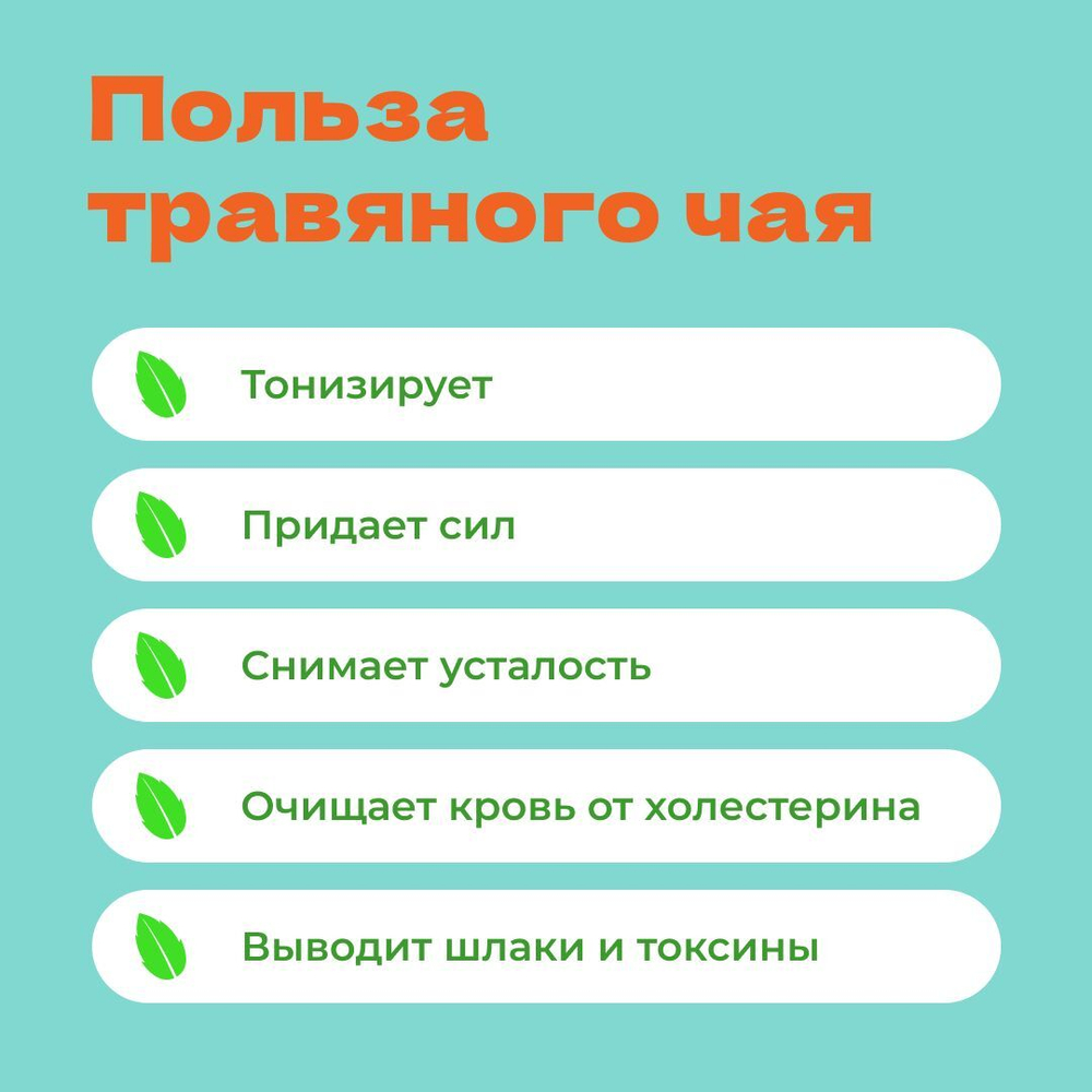 Ройбуш Свежая земляника