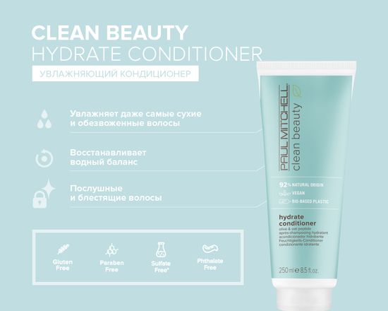 Paul Mitchell Увлажняющий кондиционер CLEAN BEAUTY Hydrate Conditioner, 250ml