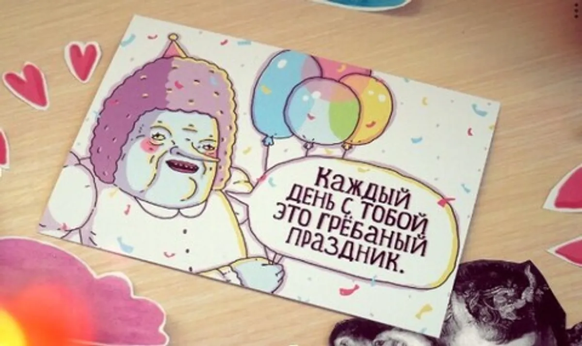 Открытка 