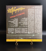 LP Элла Фитцджеральд - Танцы В Савойе. Джаз. Виниловая пластинка 12 дюймов. Мелодия СССР 1988 год.