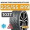 Nokian Tyres Hakkapeliitta 10p SUV 225/55 R19 103T XL шип.