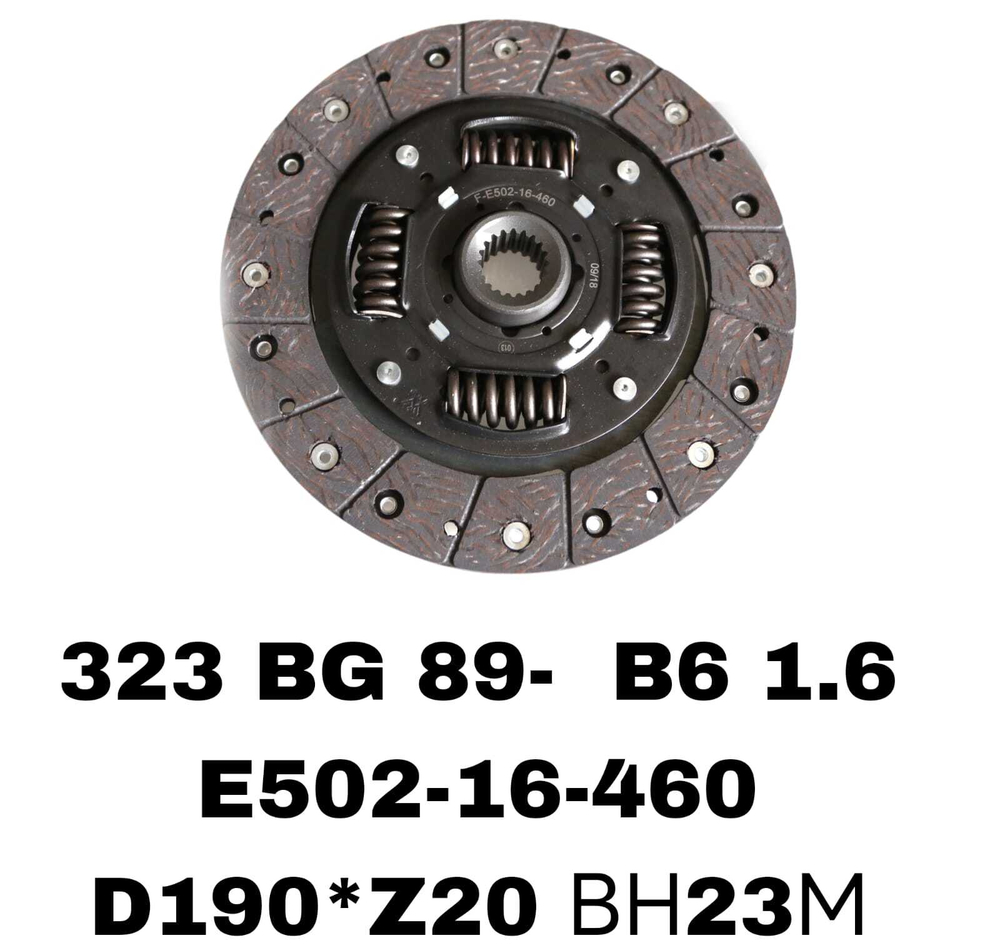 Диск сцепления ведомый E502-16-460 на Mazda 323BG 1.5L,1.6L,1.7D B6 89-94— купить в Алматы | ADAL AUTO