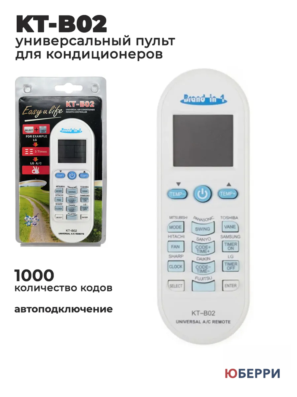 Универсальный пульт для кондиционеров KT-B02