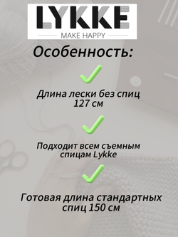 Набор поворотных тросиков для съемных спиц, длина около 60/80/100см, заглушки 6шт, KnitPro, 10673,4,5