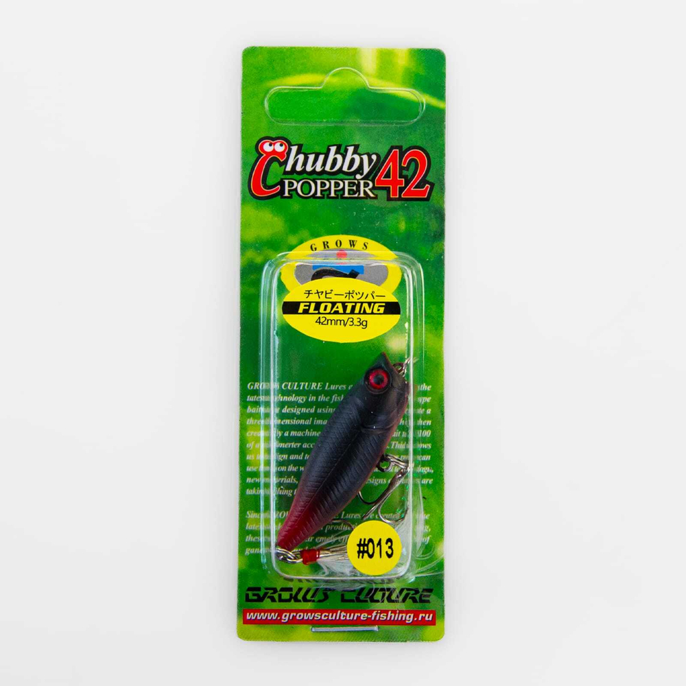 Поппер Grows Culture Chubby (42мм, 3.3гр)