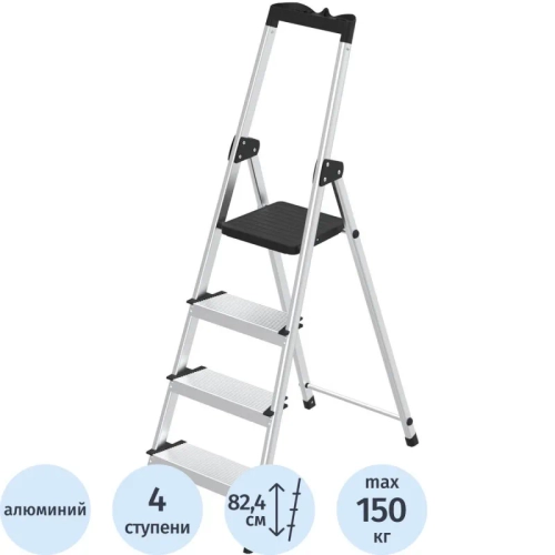 Стремянка алюминиевая Zalger 211-4 4 ступени