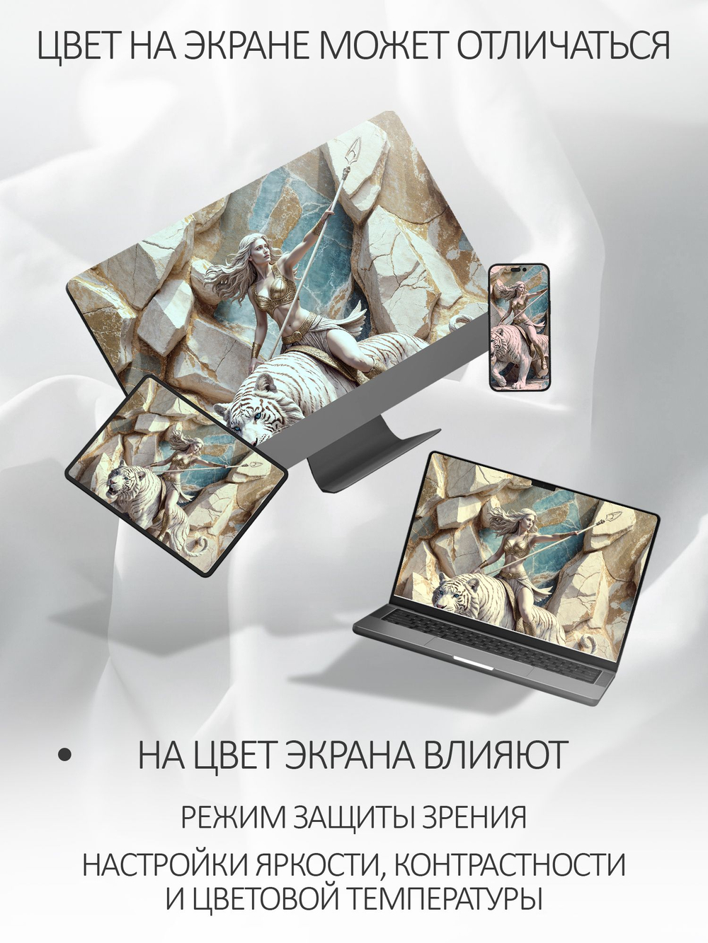 3D фотообои барельеф девушка на белом тигре