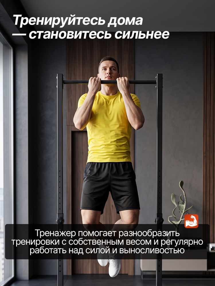 Напольный турник DFC HOMEGYM SC-G719