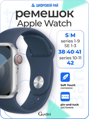 Ремешок Gurdini Sport Band (силиконовый) Apple Watch 38mm/40mm (S/M) Alaskan Blue