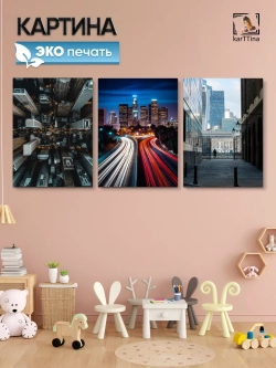 Интерьерная картина "Прекрасный город" 150х70см