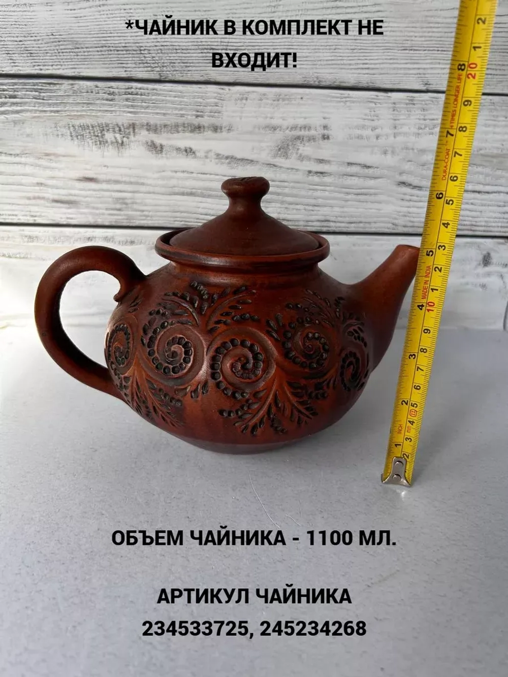 Грелка для чайника Баба-Яга