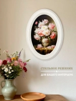 Картина на стену интерьерная на холсте 27*37 см