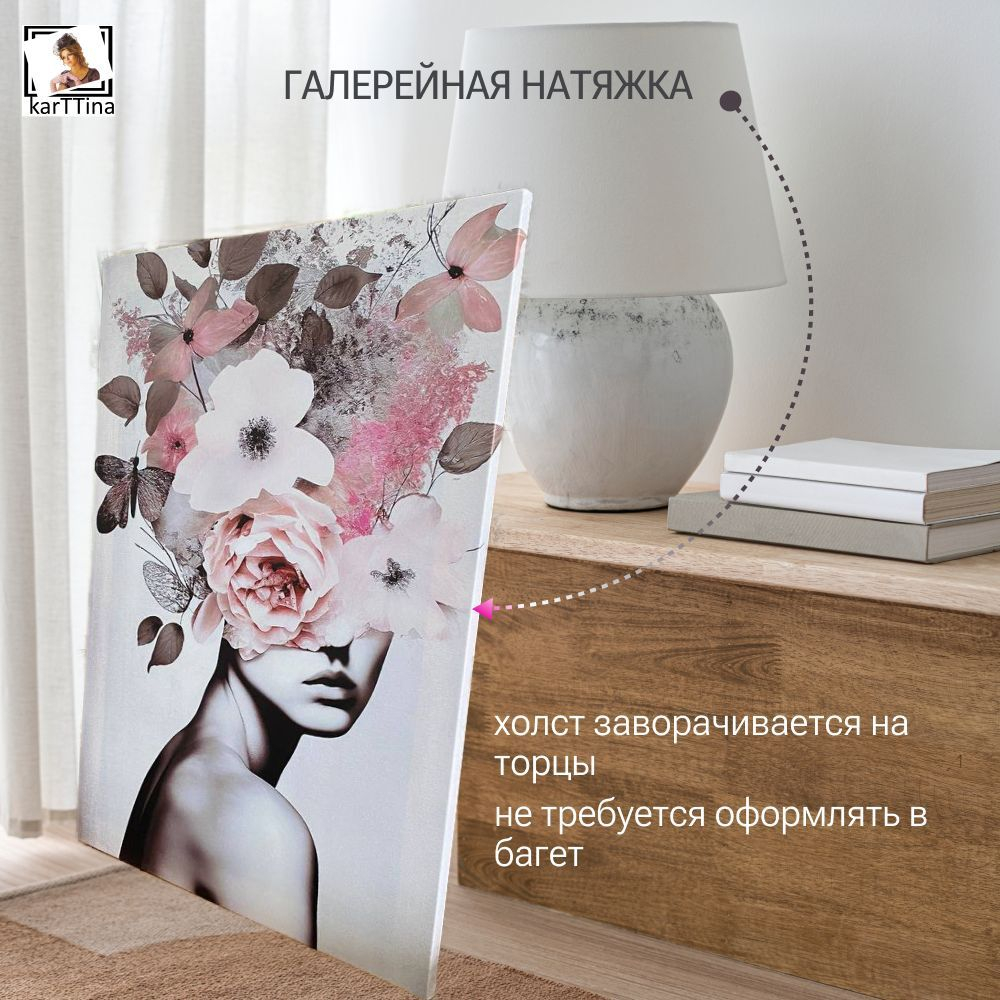 "Она загадка" 70х50 1 шт.