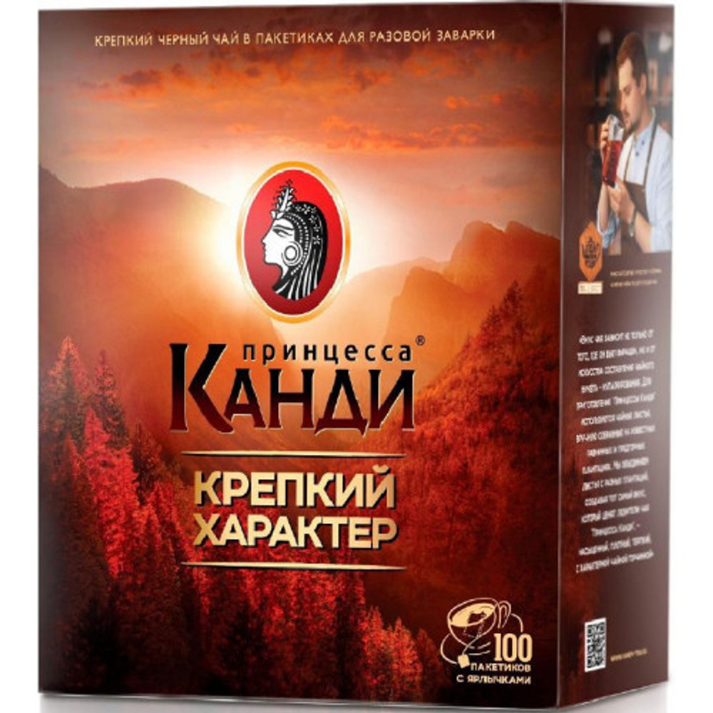купить Чай черный в пакетиках из фольги Принцесса Канди Крепкий Характер, 100 пак/уп