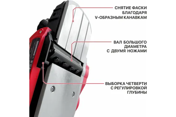 Электрический рубанок PIT PEP110-C