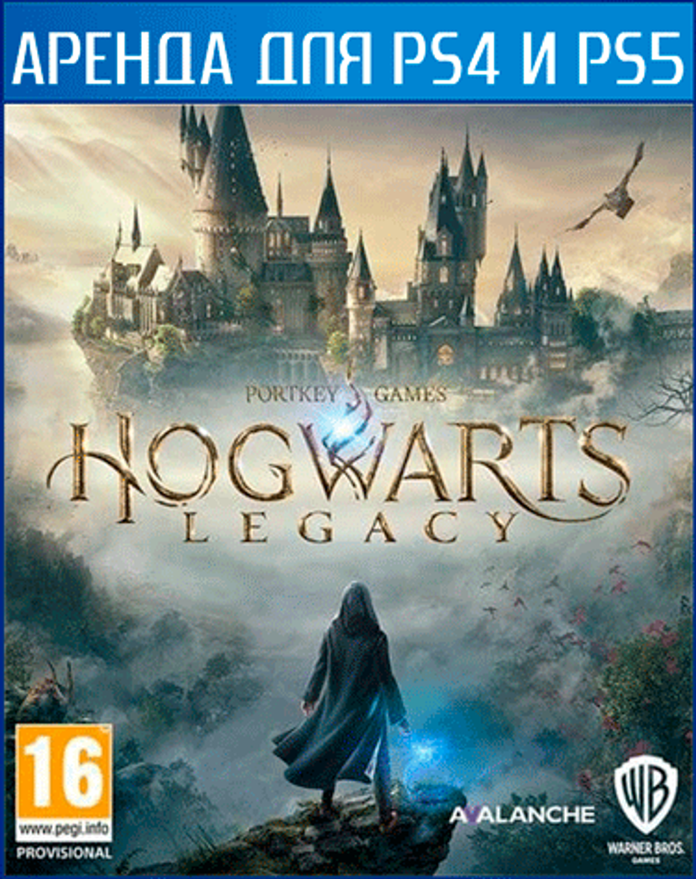 Hogwarts Legacy: (Хогвартс. Наследие)  Digital Deluxe Edition PS4 | PS5