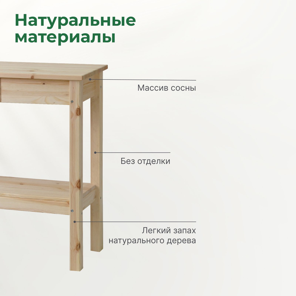 Туалетный столик, 66х33х75, Ральф, деревянная консоль, с ящиками, Dipriz