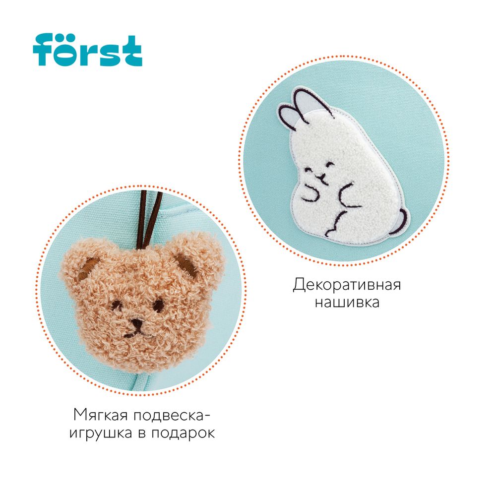Рюкзак Först F-Kids "Sweet bunny" 25*21*10см, 1 отделение, уплотненная спинка