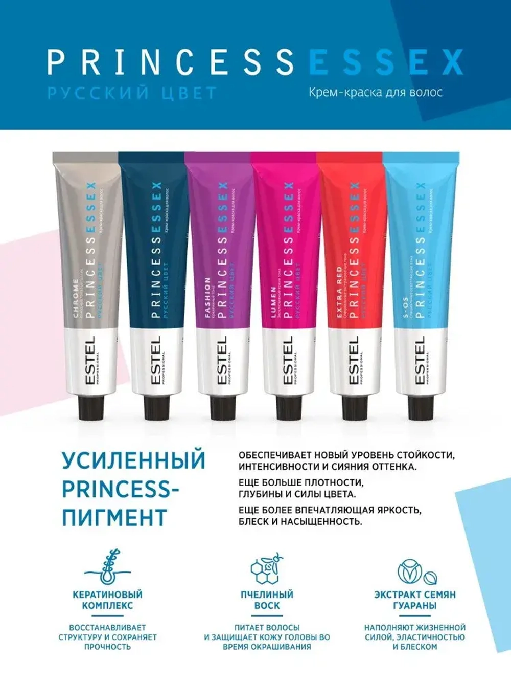 Крем-краска ESTEL PRINCESS ESSEX 6/43 Тёмно-русый медно-золотой (Табак) 60 мл