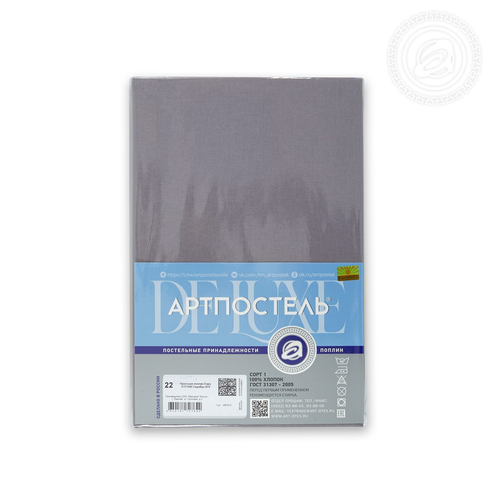 Простыня 215*240 Серебро 974 АРТПОСТЕЛЬ