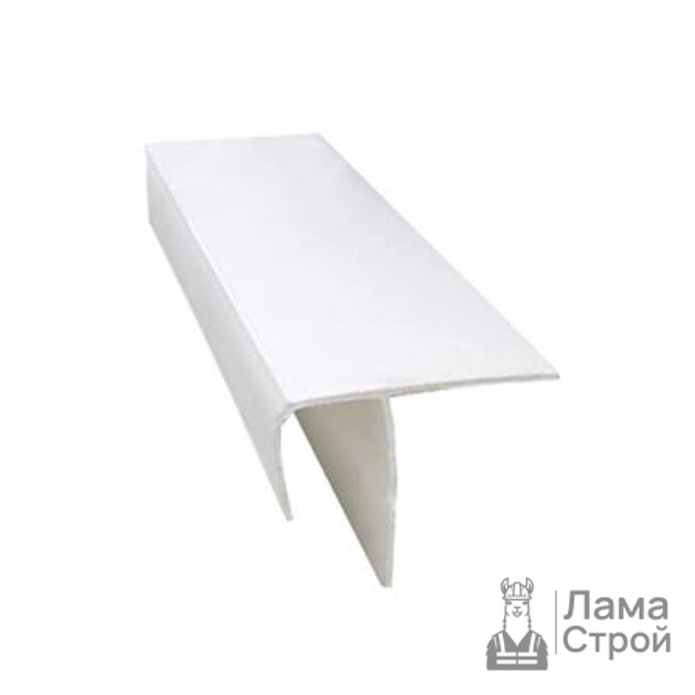 F-профиль 30 мм 2,7 м