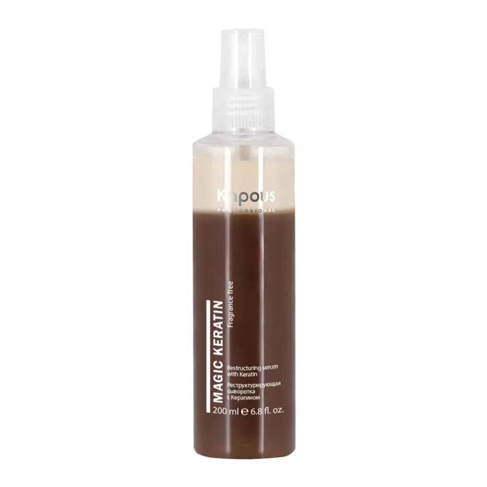 Kapous Fragrance free Реструктурирующая сыворотка с кератином, 200мл