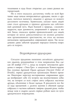 Настольная книга друида духовная практика связи с Землей