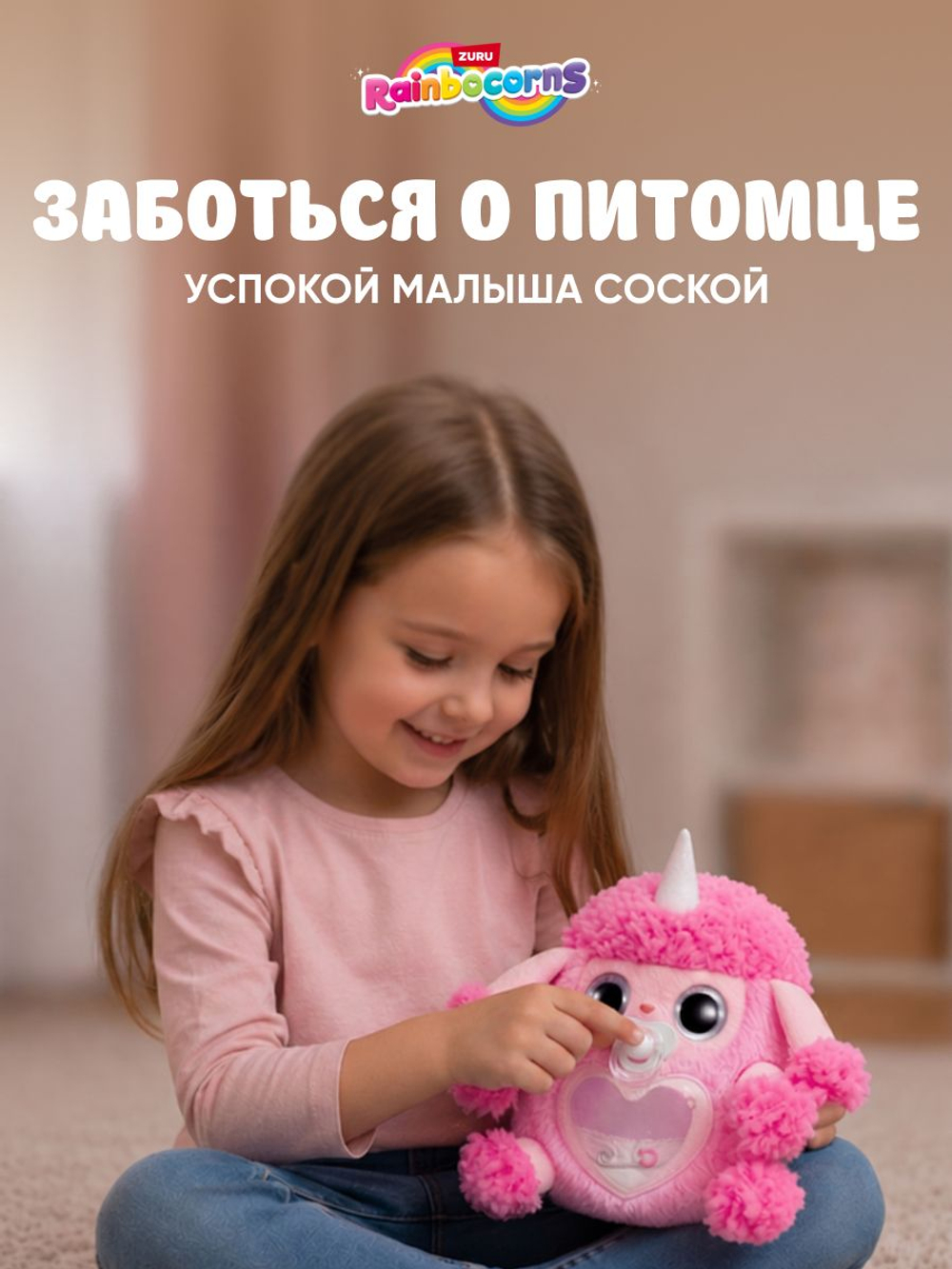 Мягкая игрушка Rainbocorns Adopt-A-Corn Барашек