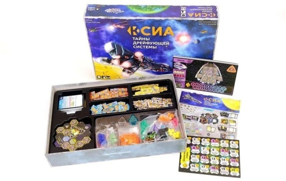 Ксиа: Тайны дрейфующей системы
