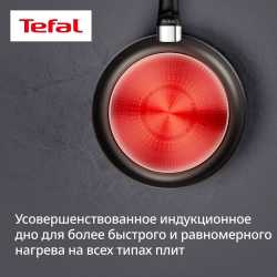 Индукционная сковорода Tefal Expertise+ 24 см G3330443