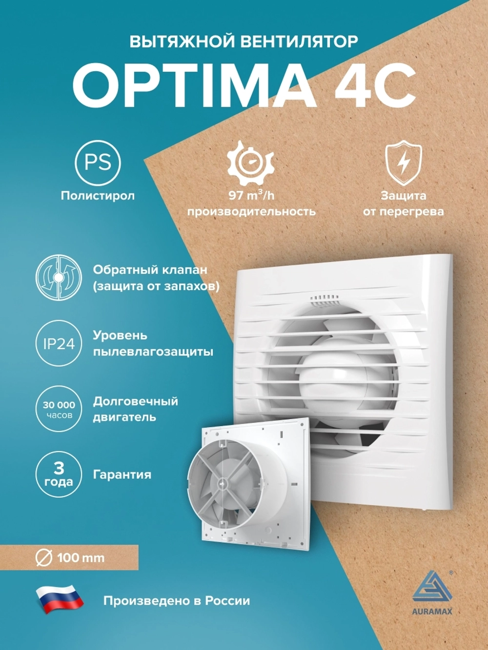 Вентилятор накладной OPTIMA D100 обр.клапан AURAMAX