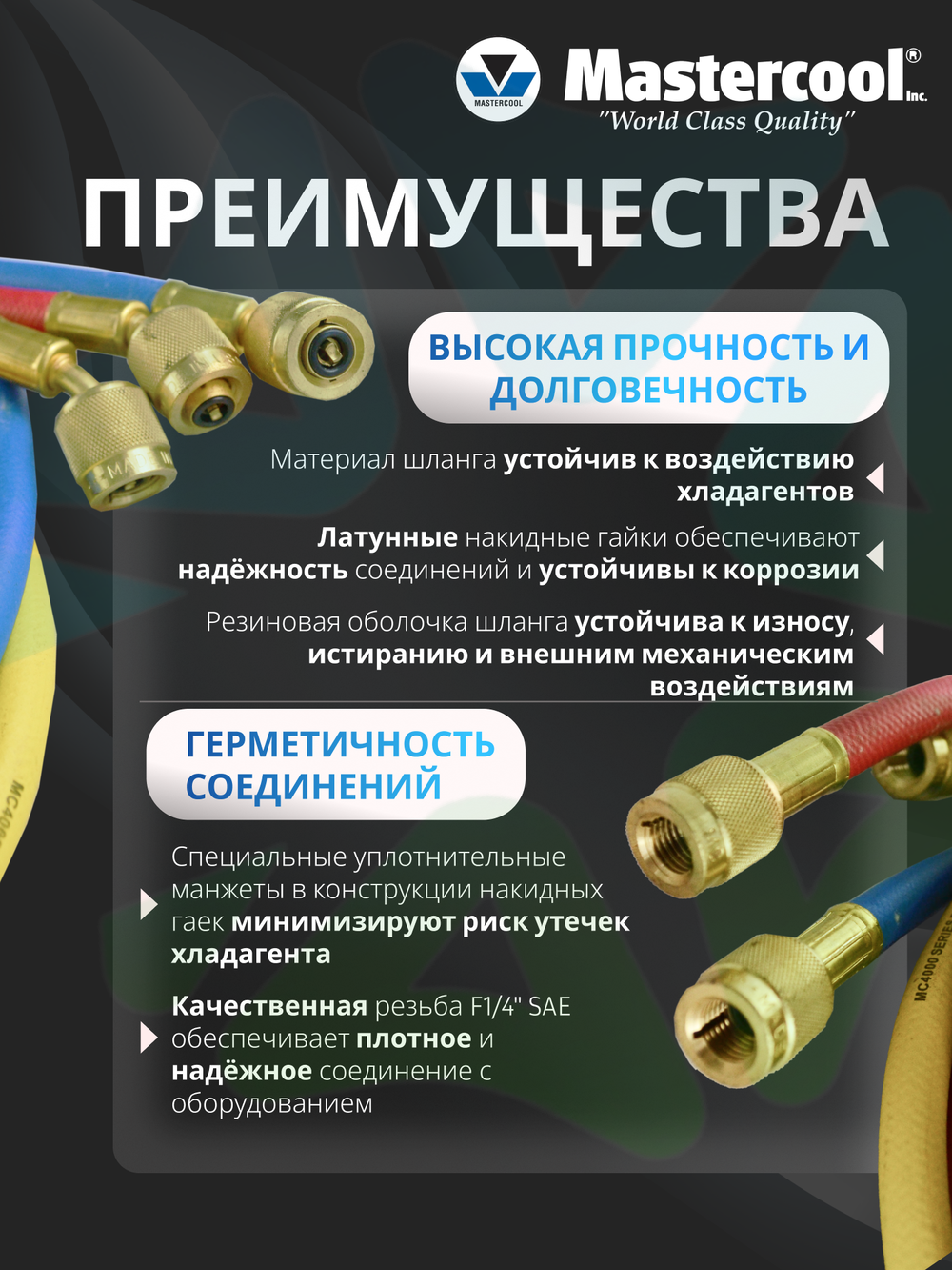 Комплект зарядных шлангов 3 шт 40396-120 по 305 см с накидными гайками F 1/4" SAE
