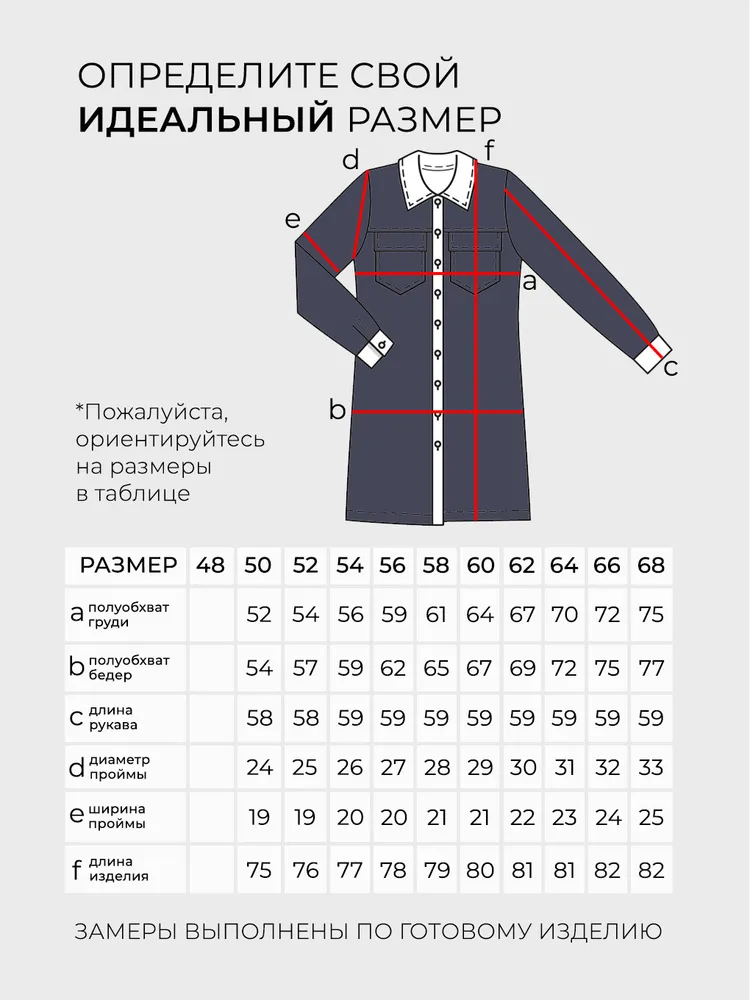 Рубашка 4701 Fabrika