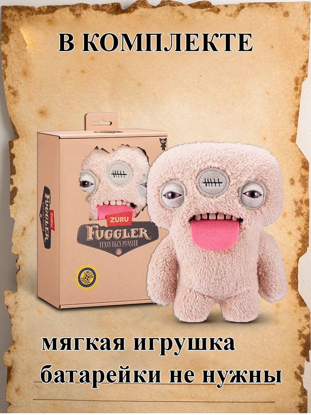 Мягкая игрушка Fuggler 15722C