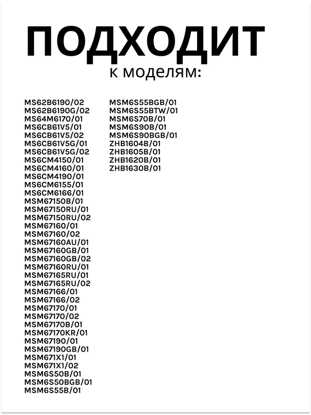 Редуктор венчика для блендера (черный) ( Италия) 00624860